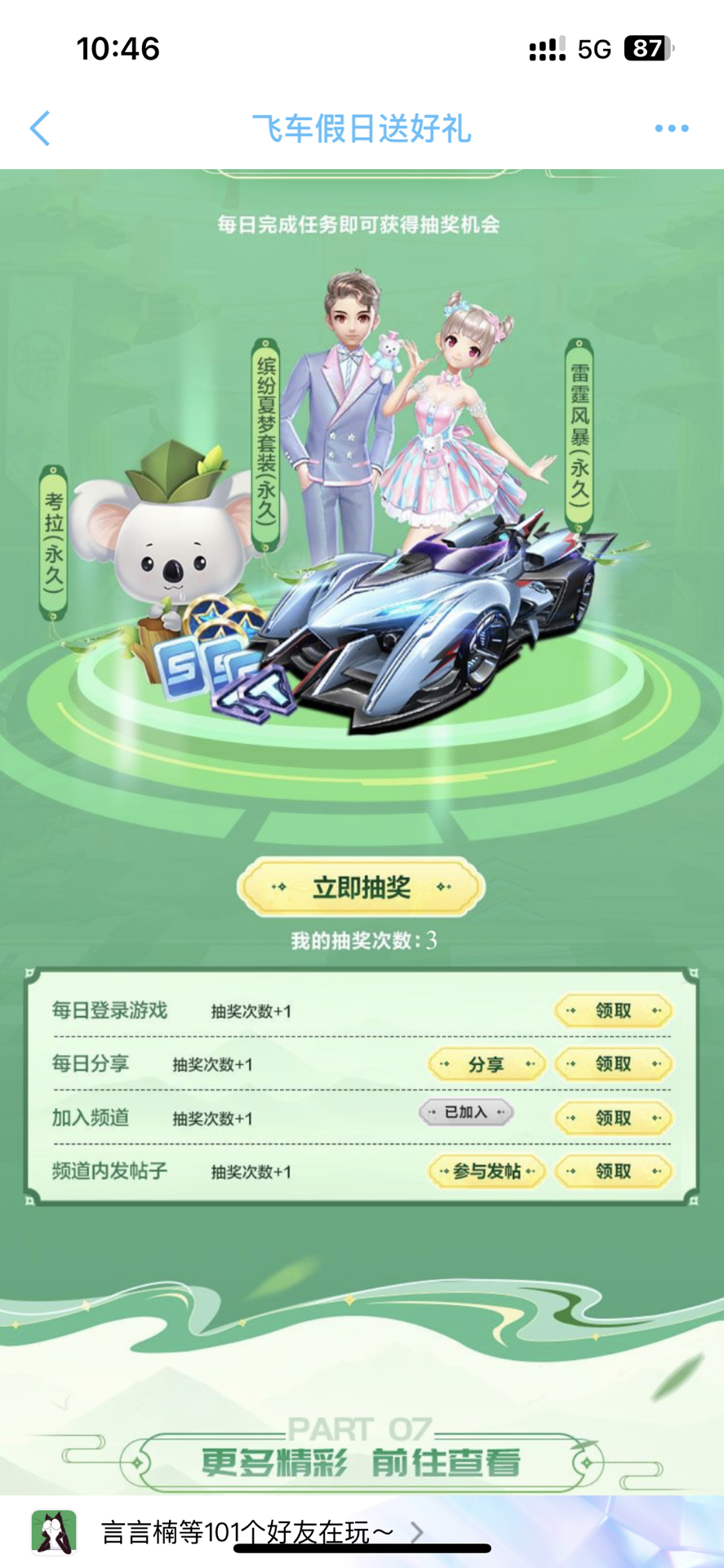 大马男篮此