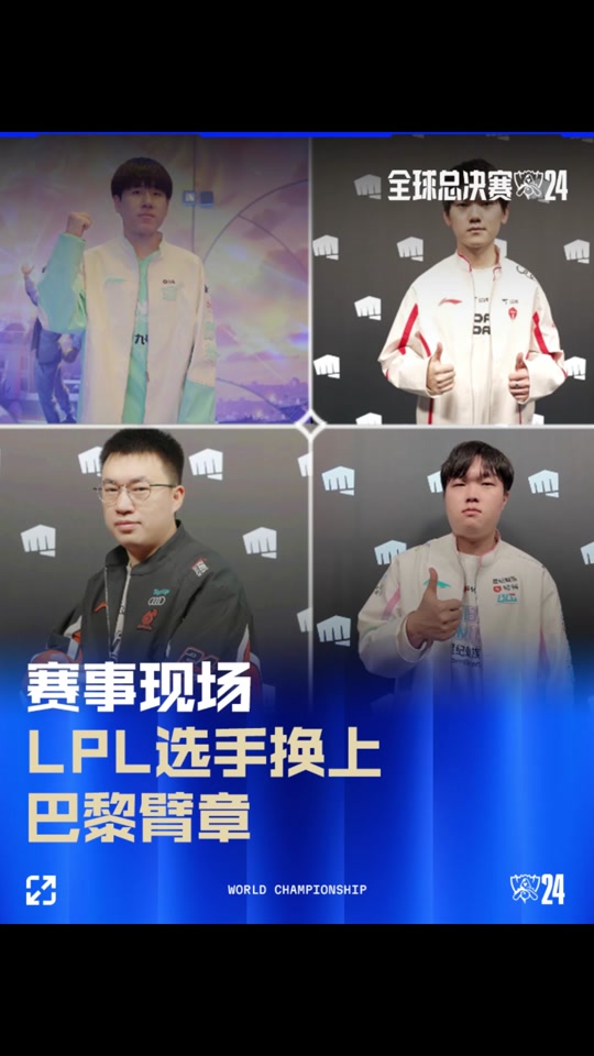 联防